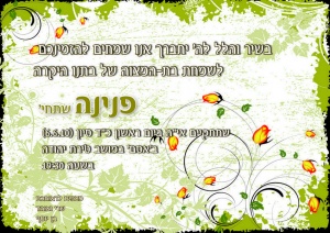 הזמנה (75)-01