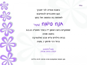 הזמנה (750)-01