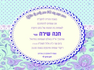 הזמנה (751)-01