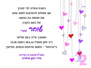 הזמנה (753)-01