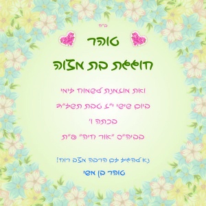 הזמנה (754)-01