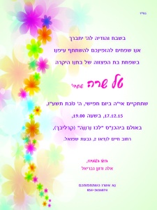 הזמנה (755)-01