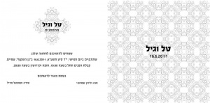 הזמנה (756)-03