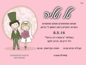 הזמנה (757)-01