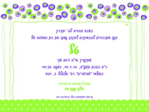 הזמנה (758)-01