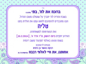 הזמנה (759)-01