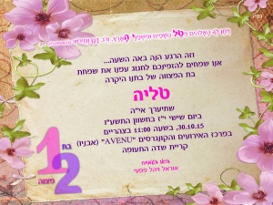 הזמנה (760)-01