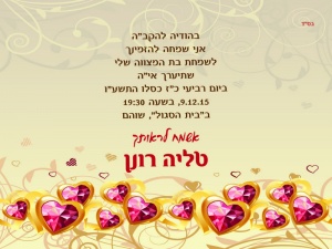 הזמנה (761)-01