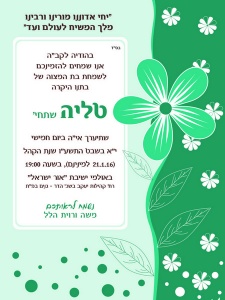 הזמנה (762)-01