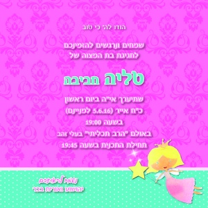 הזמנה (763)-01
