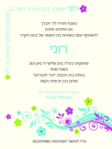 הזמנה (764)-01