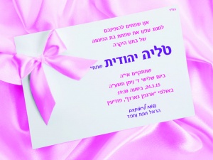 הזמנה (765)-01