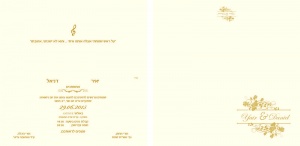 הזמנה (766)-03