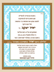 הזמנה (767)-01