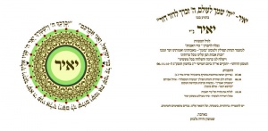 הזמנה (769)-03