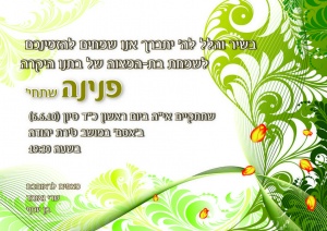 הזמנה (77)-01