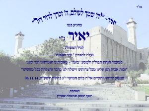 הזמנה (770)-01