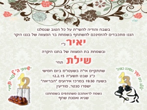 הזמנה (771)-01