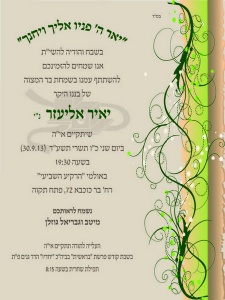 הזמנה (772)-01