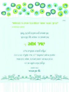 הזמנה (773)-01