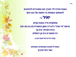 הזמנה (774)-01