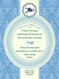 הזמנה (775)-01