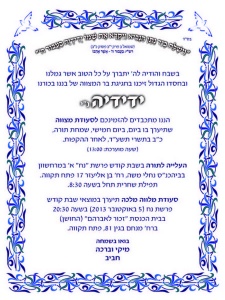 הזמנה (776)-01