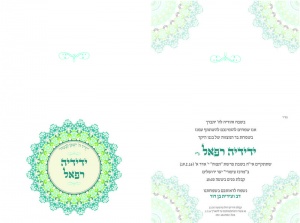 הזמנה (777)-03