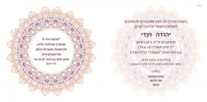 הזמנה (778)-03