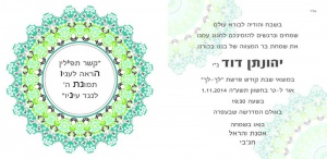 הזמנה (779)-03