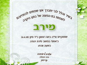 הזמנה (78)-01