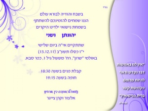 הזמנה (780)-01