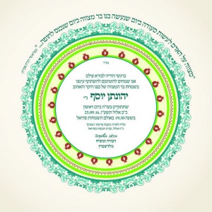 הזמנה (782)-01