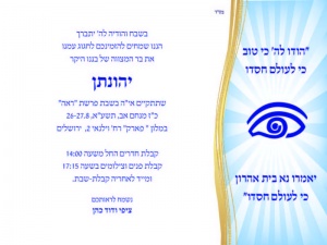 הזמנה (784)-01