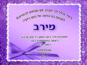 הזמנה (79)-01
