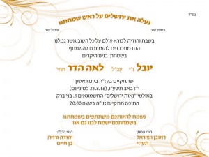 הזמנה (790)-01