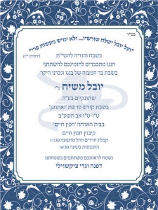 הזמנה (791)-01