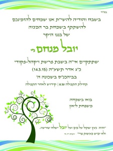 הזמנה (792)-01