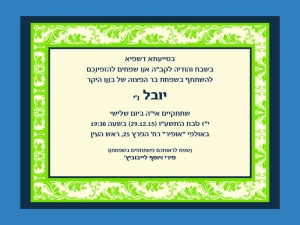 הזמנה (795)-01