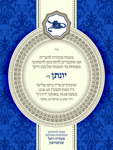 הזמנה (798)-01