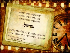 הזמנה (8)-01