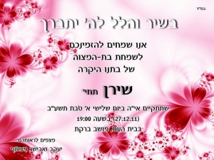 הזמנה (80)-01
