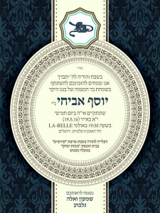 הזמנה (802)-01
