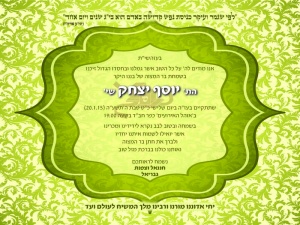 הזמנה (805)-01