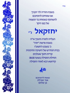 הזמנה (807)-01