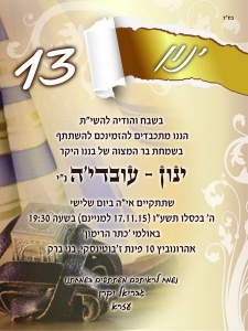 הזמנה (808)-01