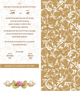 הזמנה (809)-03