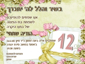 הזמנה (81)-01