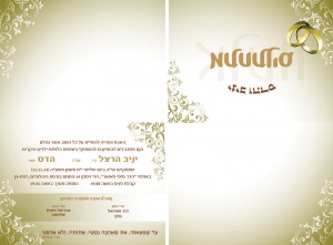 הזמנה (810)-03