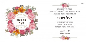 הזמנה (814)-03